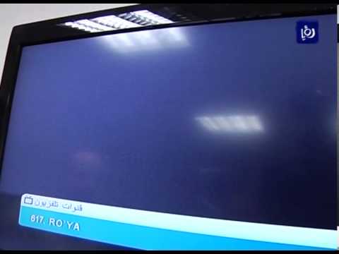 انقطاع بث رؤيا Roya