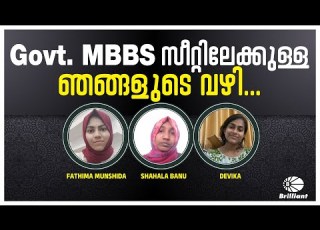 Govt MBBS സ റ റ ല ക ക ള ള ഞങ ങള ട വഴ NEET 2022 FATHIMA MUNSHIDA SHAHALA BANU DEVIKA Neet