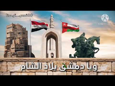نشيد إيدي بإيدك نحمي الأقصى We Commend My Hand With Your Hand We Protect Al Aqsa نشيد إيدي بإيدك نحمي الأقصى We Commend My Hand With Your Hand We Protect Al Aqsa