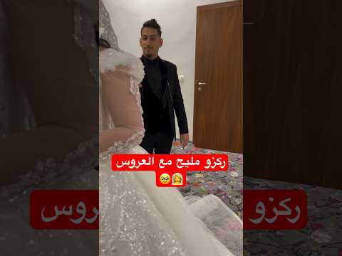 أجمل لحظات العمر اكسبلور Folow Explore زواج حب عرس عريس عروس Mariage Wednesday