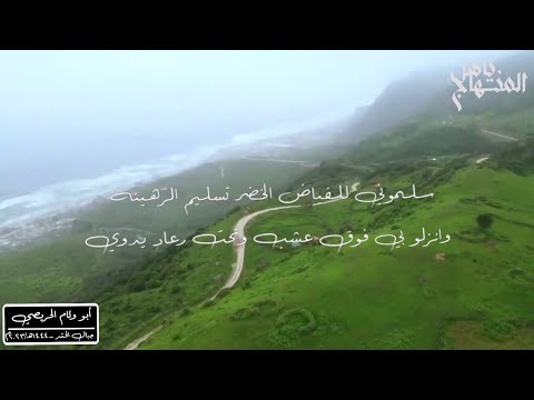 أبعدو بي من بيوت الطين وصدور الضغينة والله إن القفر مشهاتي وبعد منه سوي