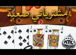  بث بلوت مقمقش صكات نار وشرار 83