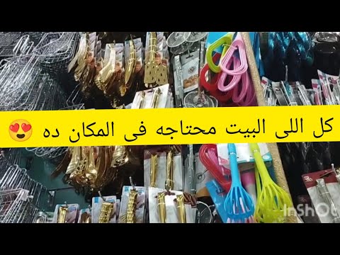 اوعى يفوتك الفيديو ده شركة روائع جده عامله قلبان سعر موحد ب 5 بس صلى ع النبى واشترك فى القناه