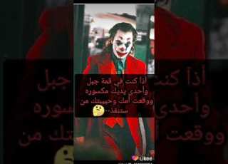  اغاني جوكر 2020