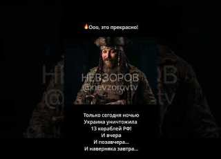  Пираты Черного моря мадяр