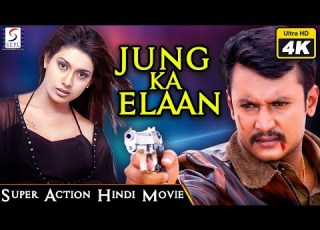  ज ग क एल न Jung Ka Elaan Full Length 4K Super Action Hindi Movie Darshan