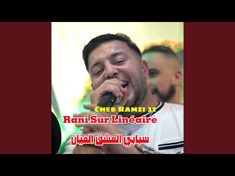 Rani Sur Linéaire سبابي العشق العيان