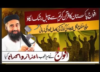 مولانا منظور منگل صاحب کے گرفتاری کا حال خودانکی زبانی افواج نے میرا خوب اعزاز واکرام کہاخود
