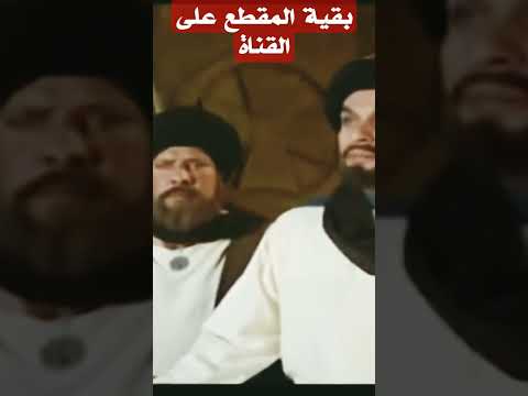 فلم الرسالة والهجرة الأولى الى الحبشة فلم الرسالة والهجرة الأولى الى الحبشة