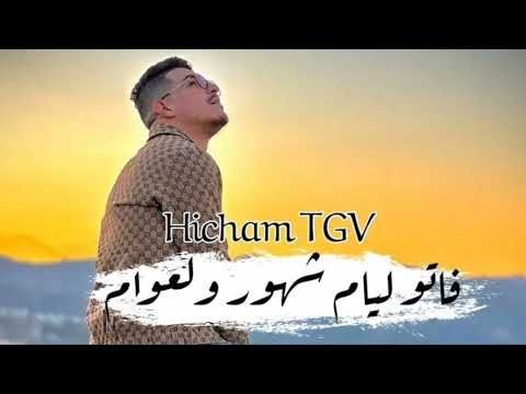 فاتو ليام شهور ولعوام