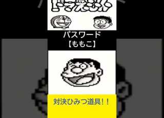  特殊パスワード ももこ