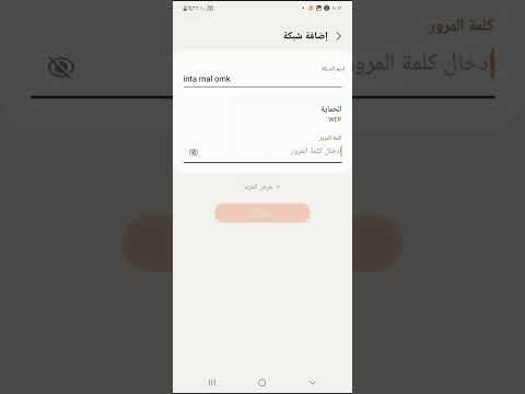 فتح اي شبكة واي فاي بدون برامج وبدون باسورد