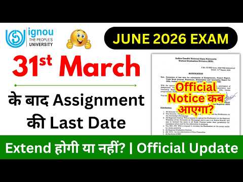 Will The Last Date Of Assignment Be Extended After 31st March Or Not IGNOU Assignment Submit Las Will The Last Date Of Assignment Be Extended After 31st March Or Not IGNOU Assignment Submit Las