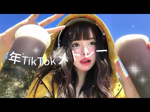 Popular TikTok Medleys In 2026 TikTok Medley PopularTikToksongs LatestTikTokMedley Popular TikTok Medleys In 2026 TikTok Medley PopularTikToksongs LatestTikTokMedley
