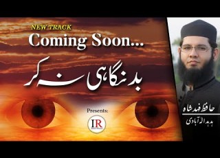  Coming Soon Bad Nigahi Na Kar New Track Hafiz Fahad Shah Islamic Releases