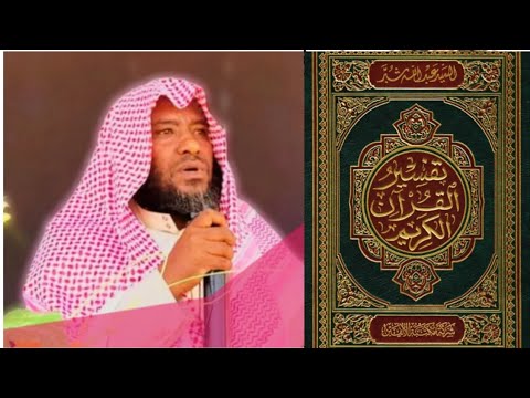 تفسير القرآن