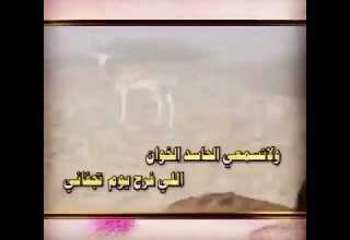 ما دام قلبك لنا ولهان
