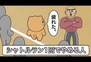 Anime People Who Quit After One Shuttle Run