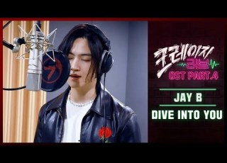 Making 제이비 목소리에 빠져든다 크레이지 러브 OST Part 4 Crazy Love OST Part 4