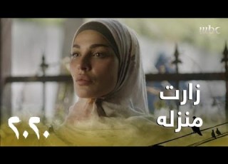  عشرين عشرين الحلقة 13 سما تذهب للعمل في منزل سلطان