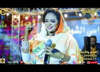 منال البدري الجديه هاك قلبي المجروح هديه مراسي الشـوق NEW2025