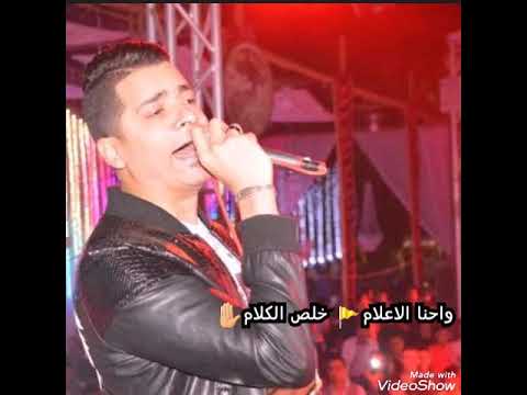 شاكوش الجديد اقوي حالات واتس حسن شاكوش اشبال برياله شاكوش الجديد اقوي حالات واتس حسن شاكوش اشبال برياله