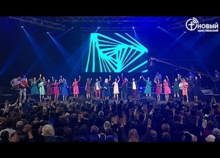  Ольга Марина Виталий Ефремочкин К Тебе свои руки поднимаем