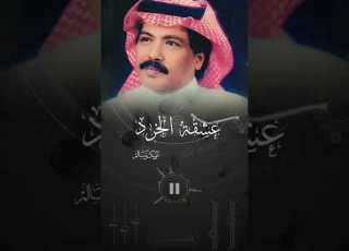  استمع الا الطرب الاصيل ابوبكر سالم اغاني ابلور Youtubeshorts Shorts Love Music Reels