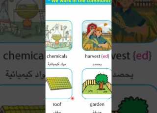  ساته ابتدائي المنهج الجديد شرح و تدريبات الوحده الأولى كامله