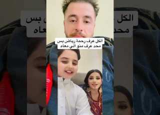  انوسي الحلو يصدم رحمة رياض بصوته وعمل جديد يجمعهم سوى