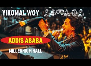  Nhatty Man ይቆማል ወይ Live In Addis Abeba Millennium Hall Yikomal Woy በ አዲስ አበባ ምሊንየም አዳራሽ
