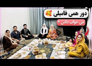 چالش خواهرانه بین نگین جان و صدف جان رفتیم خانه فامیل فرهمند