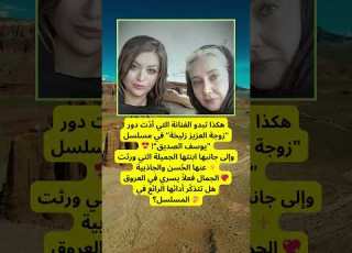  زليخة و ابنتها ت شعلان السوشيال ميديا بجمال يفوق الخيال