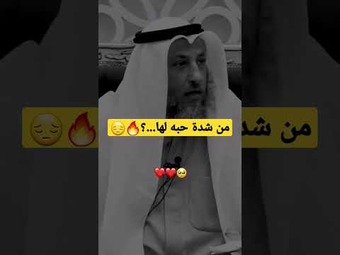 واحد أحب فتاة Reels عثمان الخميس