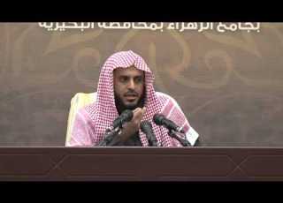 الحديث 20 الأربعين النووية شرح الشيخ الطريفي 20 20