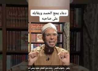 الشيخ محمدأبو بكر جاد الرب ودعاء يمنع اد ويقلبه على الحاسد لتكملة الفيديو على نفس القناة كامل