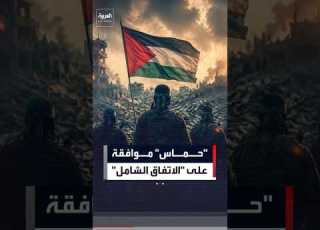  بعد إعلان الاتفاق بشأن قطاع غزة حماس تؤكد اخترنا التنازلات لإنقاذ الشعب الفلسطيني العربية Shorts