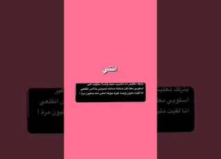 يعني تحسبين اكبر همي انتي لا و الذي سواك غيرك زيون