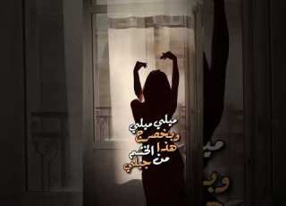  ـ ك ن ح لما لل ـج ميع ولأ تحلم باأح ـد