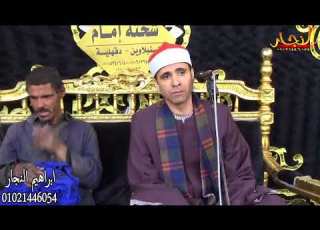 جبر بخاطره فأجلسه بجواره فكانت النتيجة القارئ الدكتور احمد السيد اسماعيل ابراهيم النجار