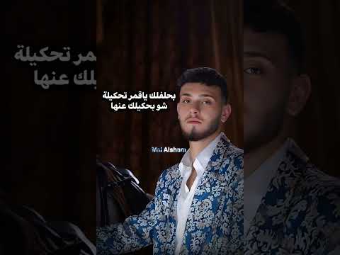 راب الشامي مصارحة كـامل مع الكلمات الشامي راب الشامي