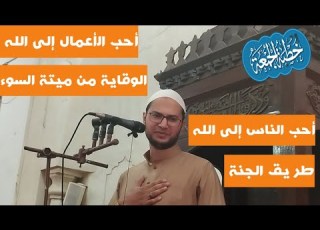 فضائل قضاء حوائج الناس أروع القصص والأخبار في قضاء الحوائج