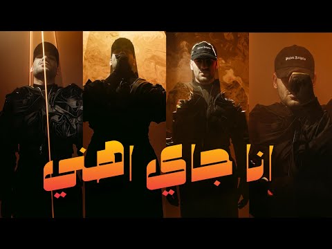 البوم سلطان الشن 2024 مهرجان انا جاي اهني مسلم Muslim Ana Gai Ahni انتاج سلطان الشن