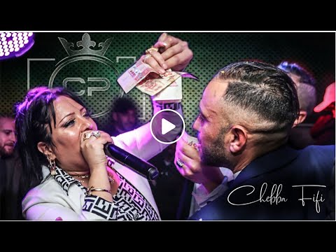 Chebba Fifi Live Guelma الشابة فيفي Chebba Fifi Live Guelma الشابة فيفي