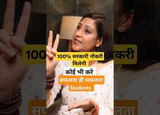 100 सरक र न कर म ल ग Ft Bhawna Upadhyay Bhavnaupadhyay