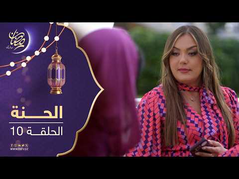 Henna Series Episode 10