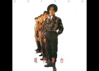  Beyond 現代舞台 1988年 現代舞臺 粵語專輯2 Kinn S Music Ltd