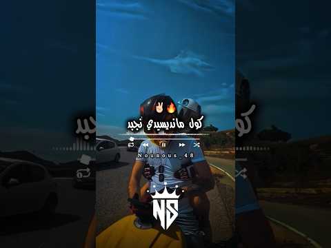 تقولي زيد واحد تصميم فيديوهات Dzremix Rai Raialgerien اكسبلور تصميمي شاشة سوداء تيك توك