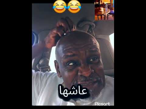 عايش عيشة مستعملة من قبل ههههه Funny