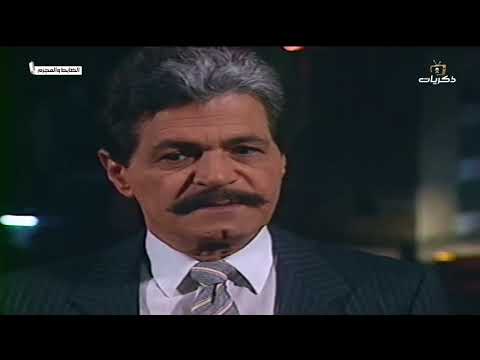 مسلسل الضابط والمجرم الحلقة السادسة